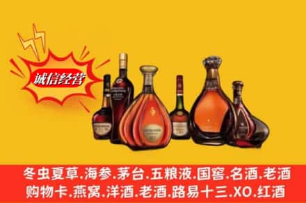 白云鄂博矿区鉴定高价回收轩尼诗洋酒