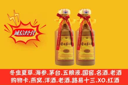 白云鄂博矿区烟酒回收茅台酒