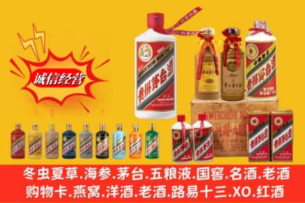 白云鄂博矿区名酒回收茅台系列.jpg