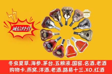白云鄂博矿区鉴定高价回收XO洋酒