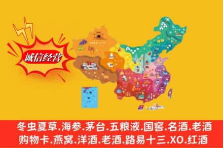 白云鄂博矿区烟酒回收地址