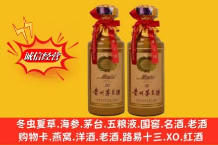 白云鄂博矿区回收30年茅台酒