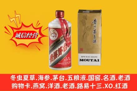 白云鄂博矿区鉴定高价回收茅台