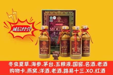 白云鄂博矿区回收50年茅台酒