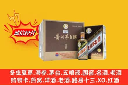 白云鄂博矿区回收彩釉茅台酒