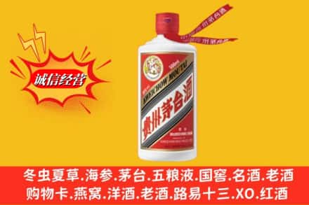白云鄂博矿区回收飞天茅台酒