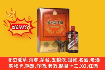 白云鄂博矿区回收贵州茅台酒