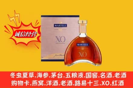 白云鄂博矿区回收马爹利洋酒