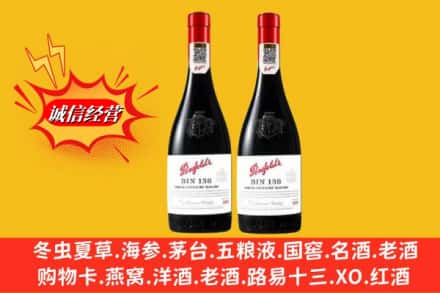 白云鄂博矿区回收奔富洋酒