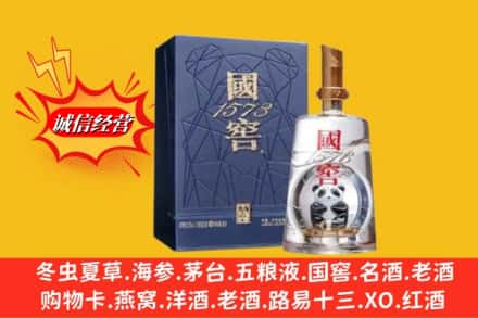 白云鄂博矿区鉴定高价回收国窖1573