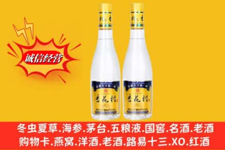 白云鄂博矿区回收杏花村酒