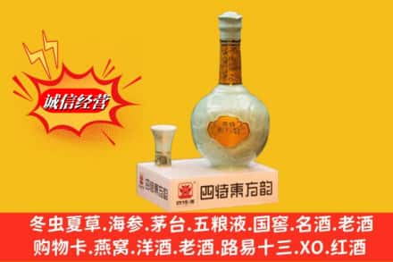 白云鄂博矿区回收四特酒