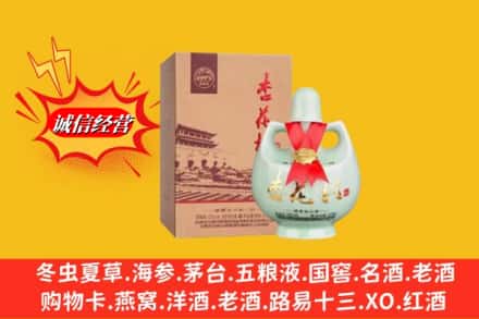 白云鄂博矿区回收杏花村