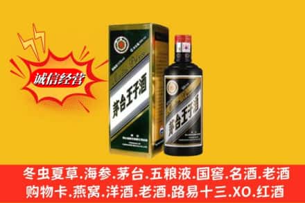 白云鄂博矿区回收王子酒