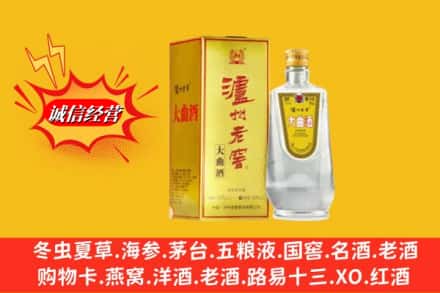 白云鄂博矿区回收泸州老窖