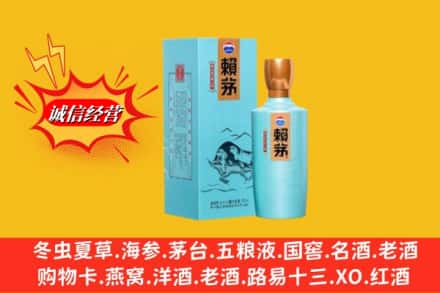 白云鄂博矿区回收赖茅