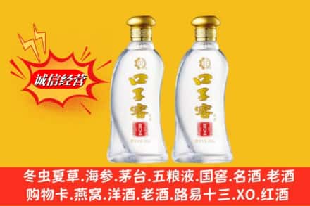 白云鄂博矿区回收口子窖