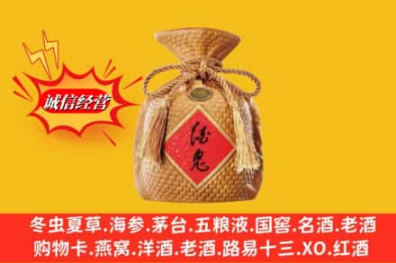 白云鄂博矿区回收酒鬼酒