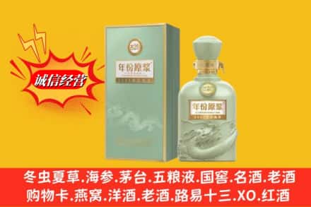 白云鄂博矿区回收古井贡酒