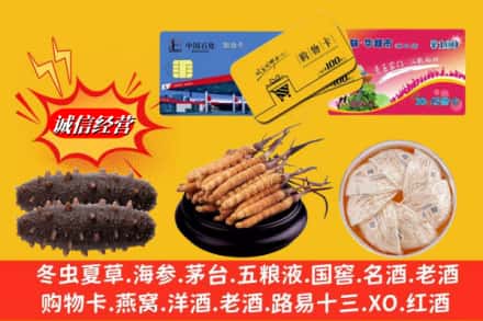白云鄂博矿区回收高档礼品