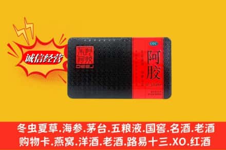 白云鄂博矿区回收阿胶