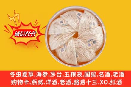 白云鄂博矿区回收燕窝