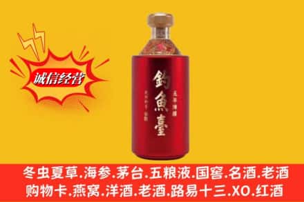 白云鄂博矿区名酒回收钓鱼台酒.jpg