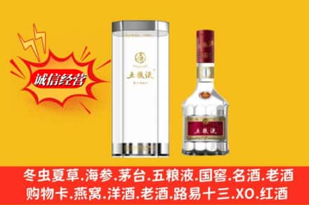 白云鄂博矿区求购回收五粮液行情价格